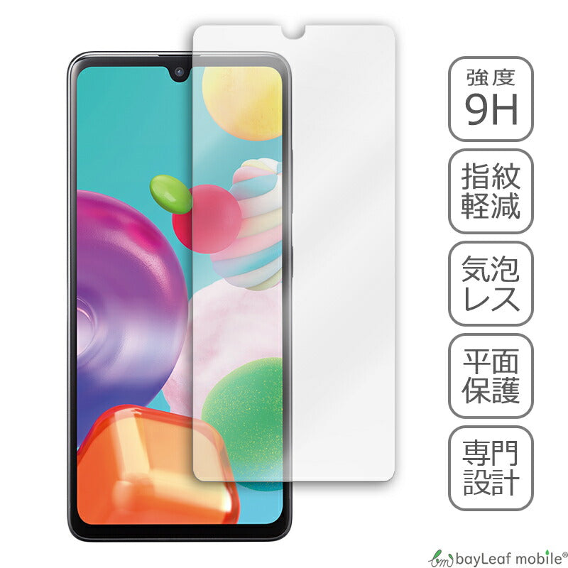 Galaxy A41 ギャラクシー SC-41A SCV48 フィルム ガラスフィルム 液晶保護フィルム クリア シート 硬度9H 飛散防止 簡単 貼り付け