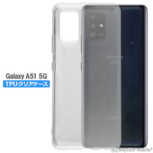 Galaxy A51 ケース SC-54A ケース SCG07 ケース ギャラクシーA51 カバー スマホ 衝撃吸収 透明 クリア シリコン ソフトケース TPU 耐衝撃 保護