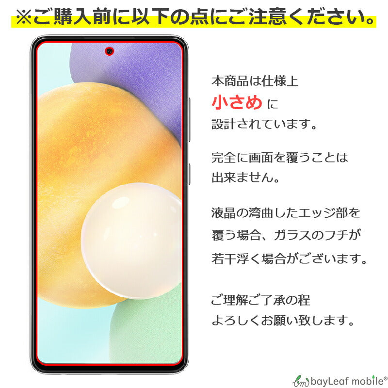 Galaxy A52 5G SC-53B ギャラクシーA52 フィルム ガラスフィルム 液晶保護フィルム 液晶フィルム 保護フィルム 保護シート 保護ガラス 強化ガラスフィルム クリア シート 硬度9H 飛散防止 簡単 貼り付け