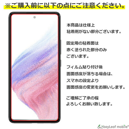 Galaxy A53 5G SC-53C SCG15 ガラスフィルム ギャラクシーA53 フィルム SAMSUNG ガラス 液晶 保護フィルム 保護シート 保護ガラス 保護シール 強化ガラスフィルム 硬度9H 飛散防止