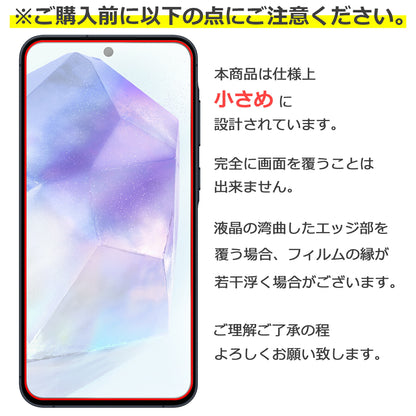 Galaxy A55 フィルム SC-53E SCG27 TPU フィルム 液晶 フィルム 簡単 貼り付け 簡易 サムスン ギャラクシーA55 TPU 保護フィルム 保護シート 保護シール フィルム シート 飛散防止 傷 キズ 汚れ 光沢 抗菌 取付補助ツール付き