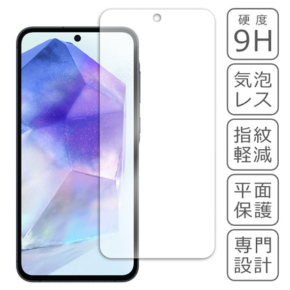 Galaxy A55 5G SC-53E SCG27 フィルム ガラスフィルム 液晶フィルム サムスン ギャラクシー ガラス 保護フィルム 保護シート 保護ガラス 保護シール フィルム シート 強化ガラス 強化ガラスフィルム 硬度9H 飛散防止 ガラスケース
