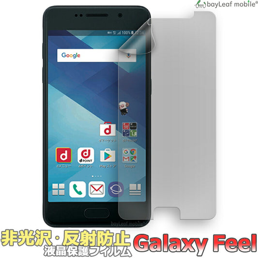 Galaxy Feel SC-04J ギャラクシー フィール フィルム 液晶保護フィルム マット シール シート アンチグレア 非光沢 抗菌 PET ゲーム