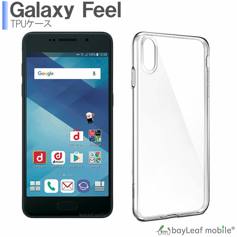 Galaxy Feel SC-04J ケース カバー クリア 衝撃吸収 クリアケース 透明 カバーケース シリコンケース スマホケース 透明ケース ソフトケース TPU TPUケース 耐衝撃 保護