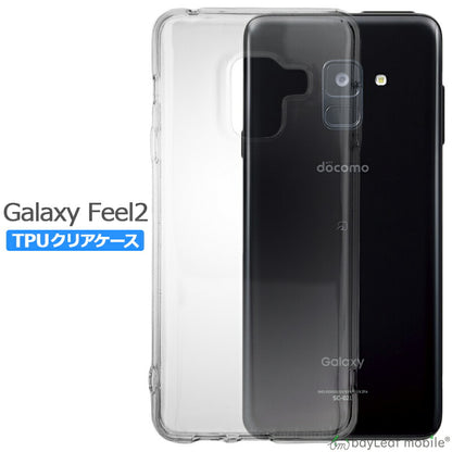 Galaxy Feel2 SC-02L ケース カバー クリア 衝撃吸収 クリアケース 透明 カバーケース シリコンケース スマホケース 透明ケース ソフトケース TPU TPUケース docomo ドコモ 耐衝撃 保護