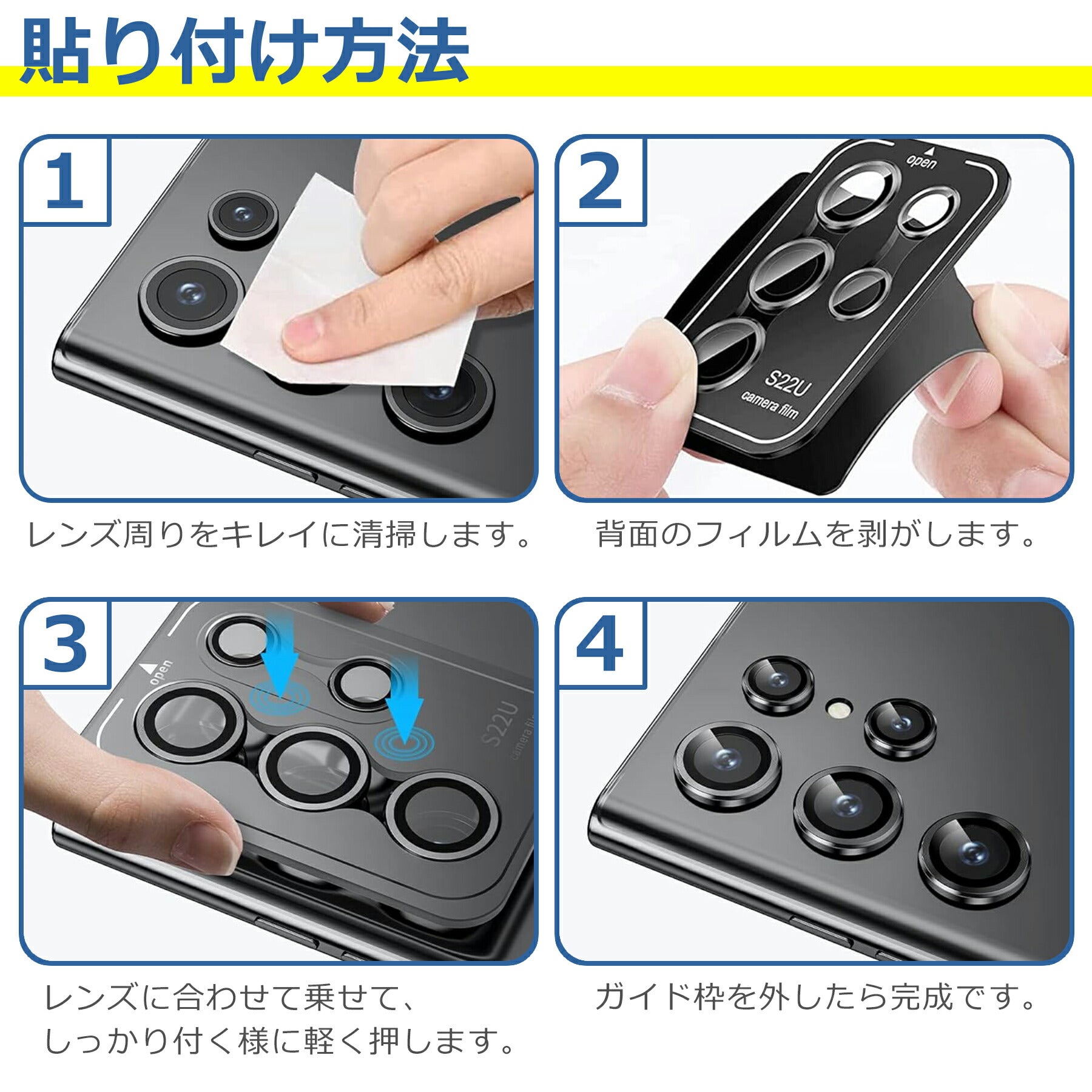 Galaxy S24 S24Ultra カメラ レンズ カバー フィルム Samsung サムスン 強化 ガラス 9H 保護 シート 防水 耐衝撃 キズ 反射 防止 貼りやすい