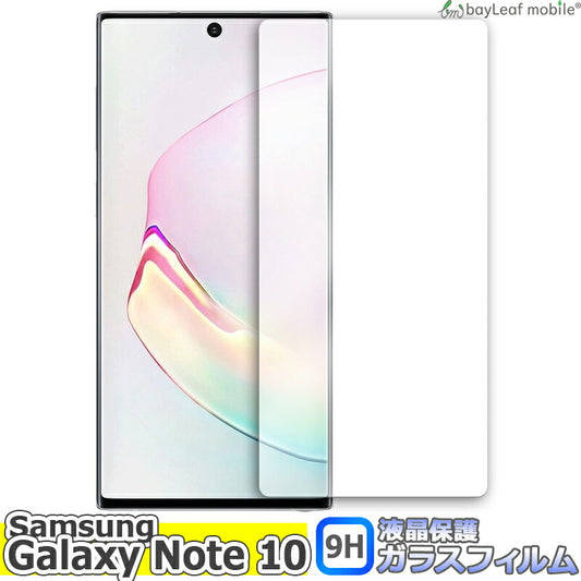 Galaxy Note10 フィルム ギャラクシーnote10 ガラスフィルム 液晶保護フィルム クリア シート 硬度9H 飛散防止 簡単 貼り付け 全面保護 サムスン