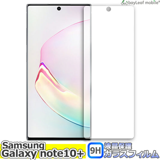 Galaxy note10 Plus フィルム ガラスフィルム 液晶保護フィルム クリア シート 硬度9H 飛散防止 簡単 貼り付け