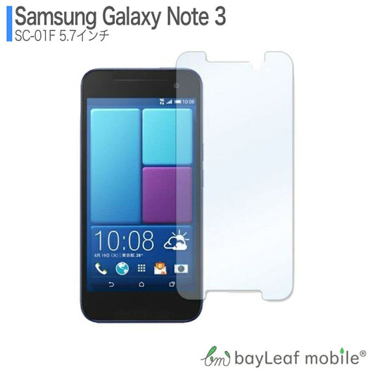Galaxy note3 ガラスフィルム ギャラクシー Note 3 ガラスフィルム ガラス 液晶フィルム 保護フィルム 保護シート 保護ガラス 保護シール フィルム シート 強化ガラス 強化ガラスフィルム 硬度9H 飛散防止 旭硝子 ガラスケース 飛散防止 ラウンドエッジ