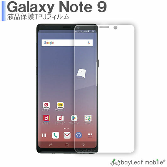Galaxy Note9 SC-01L SCV40 ギャラクシー ノート9 ソフトフィルム 耐衝撃 高感度 撥油性 気泡防止 耐久性 防指紋 99％高透過率 保護フィルム 透明 クリア 全画面保護
