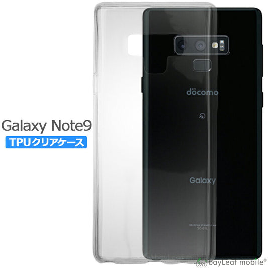 Galaxy note9 SCV40 SC-01L ケース カバー コンパクト スリム  ギャラクシー ノート9 クリア 衝撃吸収 透明 シリコン ソフトケース TPU au docomo ドコモ 耐衝撃 保護