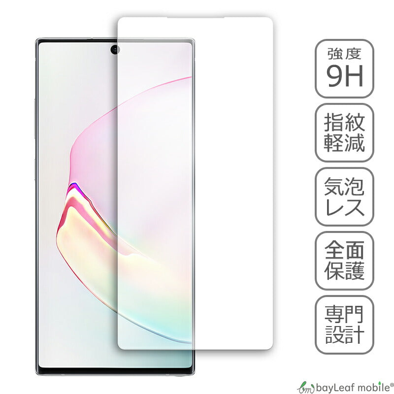 Samsung Galaxy Note 10Plus サムスン ギャラクシー 液晶保護 全面 強化ガラス フィルム シール シート スマホ  飛散防止 硬度9H ラウンドエッジ