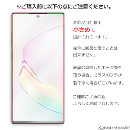 Samsung Galaxy Note 10Plus サムスン ギャラクシー 液晶保護 全面 強化ガラス フィルム シール シート スマホ  飛散防止 硬度9H ラウンドエッジ
