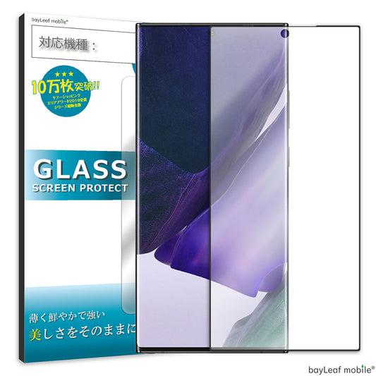 Galaxy Note20 Ultra 5G ガラスフィルム SC-53A SCG06 フィルム ギャラクシーnote20  ガラス 液晶フィルム 保護フィルム 保護シート 保護ガラス 保護シール フィルム シート 強化ガラス 強化ガラスフィルム 硬度9H 飛散防止 ガラスケース