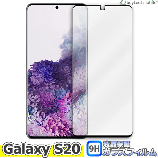Galaxy S20 ギャラクシー SC-51A SCG01 液晶保護 全面 強化ガラス フィルム シール シート ブラック スマホ  飛散防止 硬度9H ラウンドエッジ