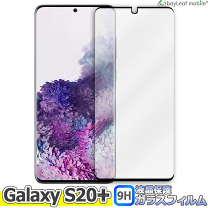 Galaxy S20+ Plus ギャラクシー SC-52A SCG02 液晶保護 全面 強化ガラス フィルム シール シート ブラック スマホ  飛散防止 硬度9H ラウンドエッジ