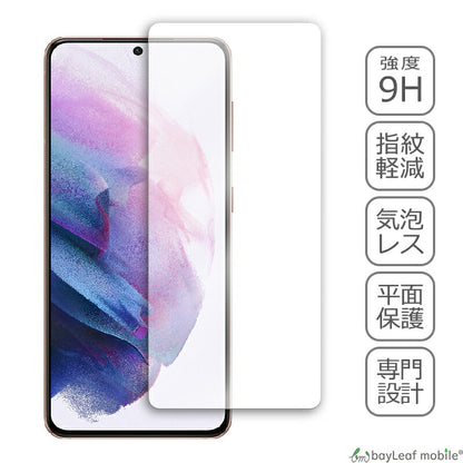 Galaxy S21 5G ガラスフィルム SC-51B SCG09 保護フィルム ギャラクシーs21 5g 強化ガラス 硬度9H 画面保護 全面 保護フィルム 貼りやすい 指紋防止 傷防
