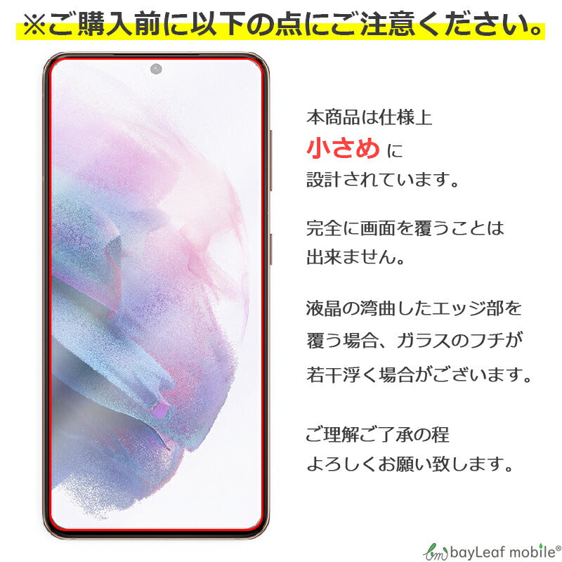 Galaxy S21 5G ガラスフィルム SC-51B SCG09 保護フィルム ギャラクシーs21 5g 強化ガラス 硬度9H 画面保護 全面 保護フィルム 貼りやすい 指紋防止 傷防