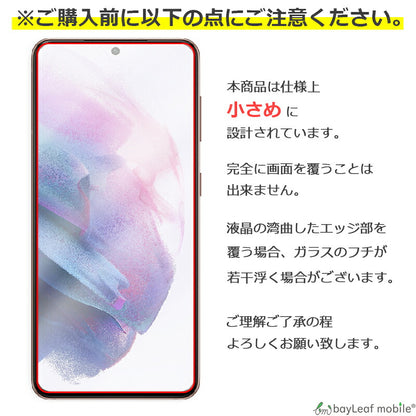 Galaxy S21 5G ガラスフィルム SC-51B SCG09 保護フィルム ギャラクシーs21 5g 強化ガラス 硬度9H 画面保護 全面 保護フィルム 貼りやすい 指紋防止 傷防