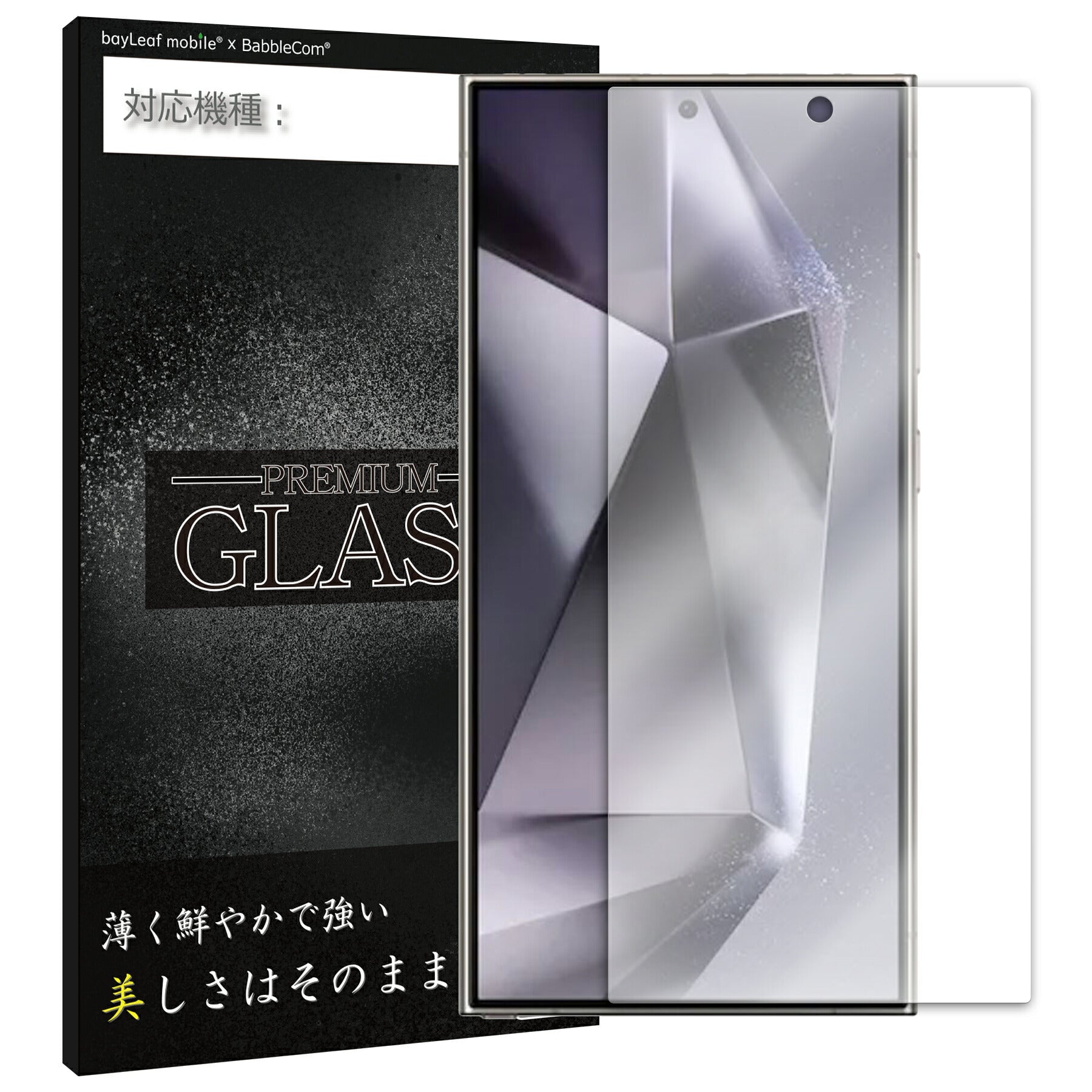 Galaxy S24 Ultra SC-52E SCG26 フィルム ガラスフィルム 液晶フィルム サムスン ギャラクシーS24Ultra ガラス 保護フィルム 保護シート 保護ガラス 保護シール フィルム シート 強化ガラス 強化ガラスフィルム 硬度9H 飛散防止 ガラスケース