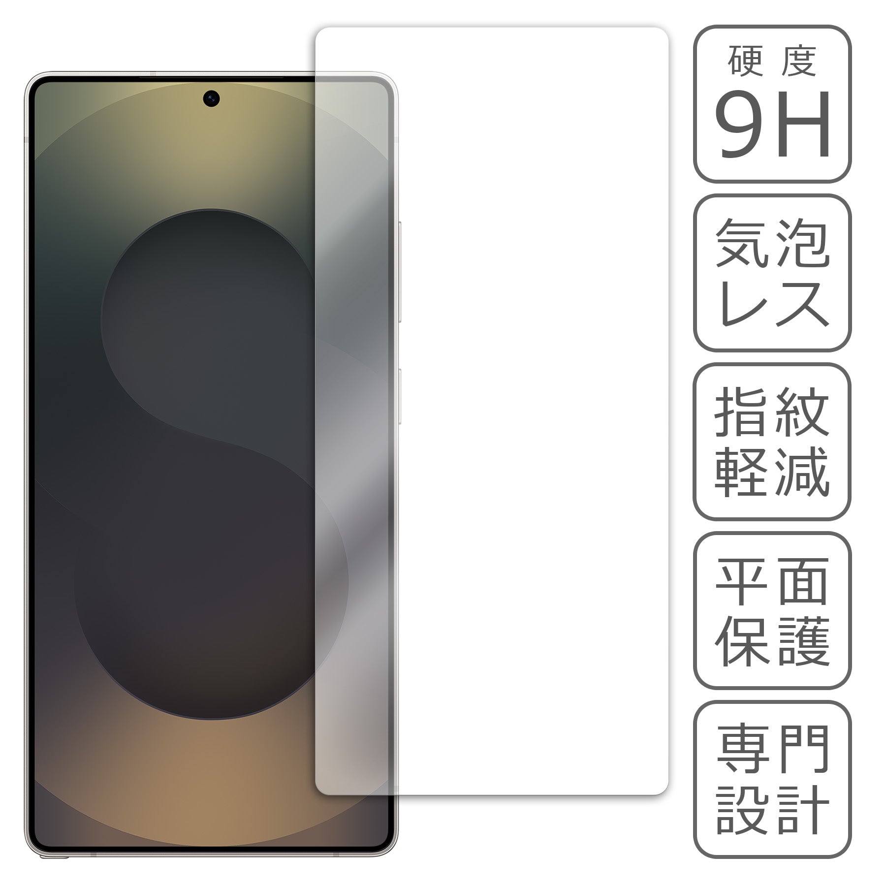 Galaxy S25 Ultra SC-52F SCG32 SM-S938Z フィルム ガラスフィルム 液晶フィルム Samsung サムスン ガラス 保護フィルム 保護シート 保護ガラス 保護シール フィルム シート 強化ガラス 強化ガラスフィルム 硬度9H 飛散防止 ガラスケース