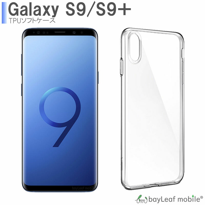Galaxy S9 S9+ SC-02K SCV38 SC-03K SCV39 ケース カバー コンパクト スリム  ギャラクシー クリア 衝撃吸収 透明 シリコン ソフトケース TPU 耐衝撃 保護