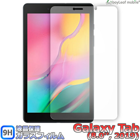 Galaxy Tab A 8.0 2019 ギャラクシー フィルム ガラスフィルム 液晶保護フィルム クリア シート 硬度9H 飛散防止 簡単 貼り付け
