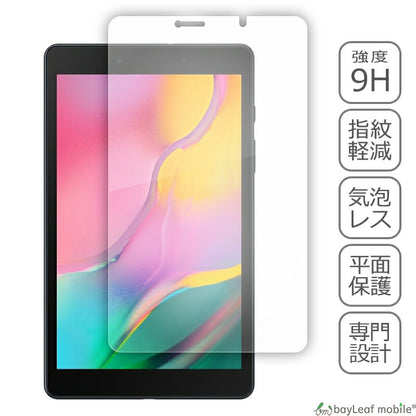 Galaxy Tab A 8.0 2019 ギャラクシー フィルム ガラスフィルム 液晶保護フィルム クリア シート 硬度9H 飛散防止 簡単 貼り付け