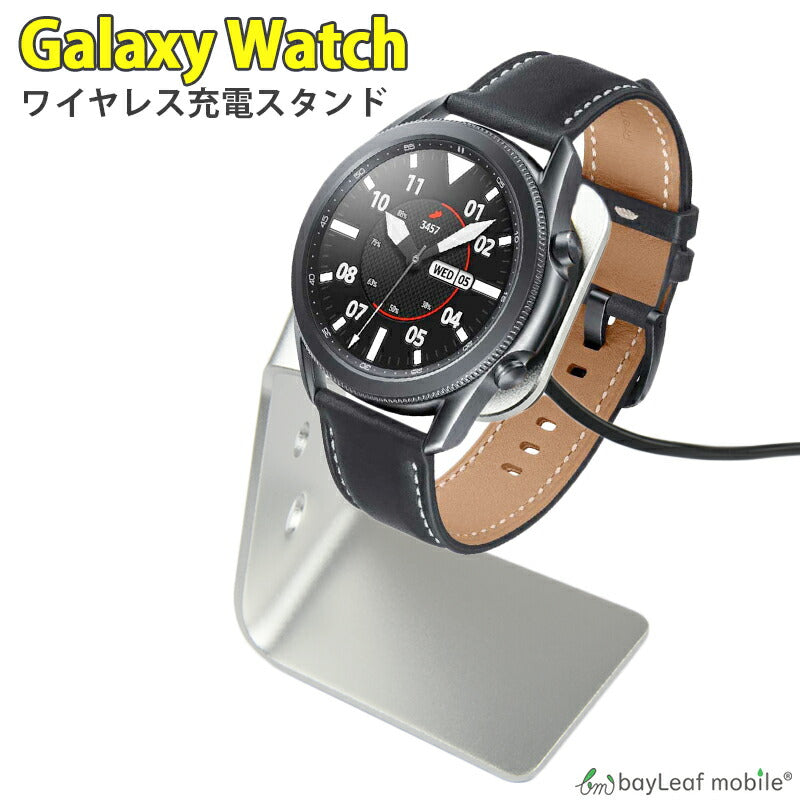 Galaxy Watch4 Classic Watch3 Active2 Active 充電 ケーブル スタンド ギャラクシー 高耐久 断線防止 USBケーブル 充電器 1.4m 互換品 おうち時間 ステイホーム