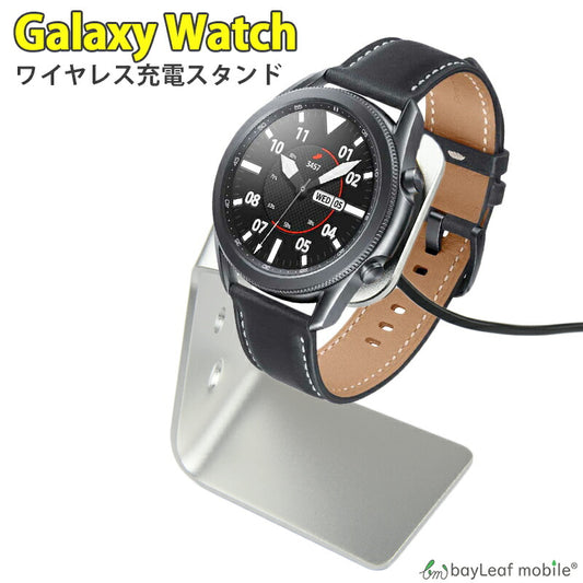 Galaxy Watch4 Classic Watch3 Active2 Active 充電 ケーブル スタンド ギャラクシー 高耐久 断線防止 USBケーブル 充電器 1.4m 互換品 おうち時間 ステイホーム