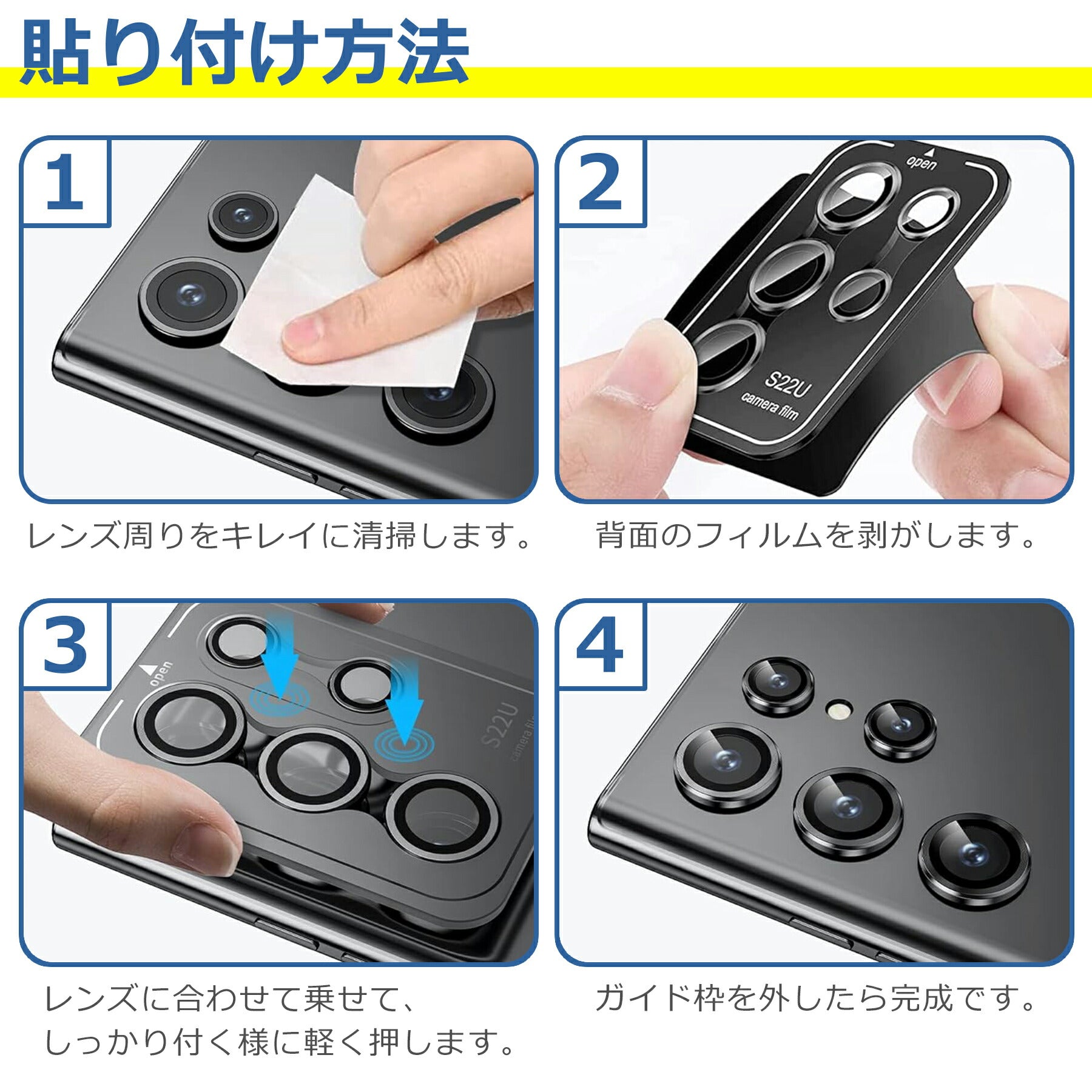 Galaxy S24 カメラ レンズ カバー 保護 フィルム ギャラクシーs24 レンズ保護 Samsung サムスン 強化 ガラス 9H 保護 シート 防水 耐衝撃 キズ 反射 防止 貼りやすい