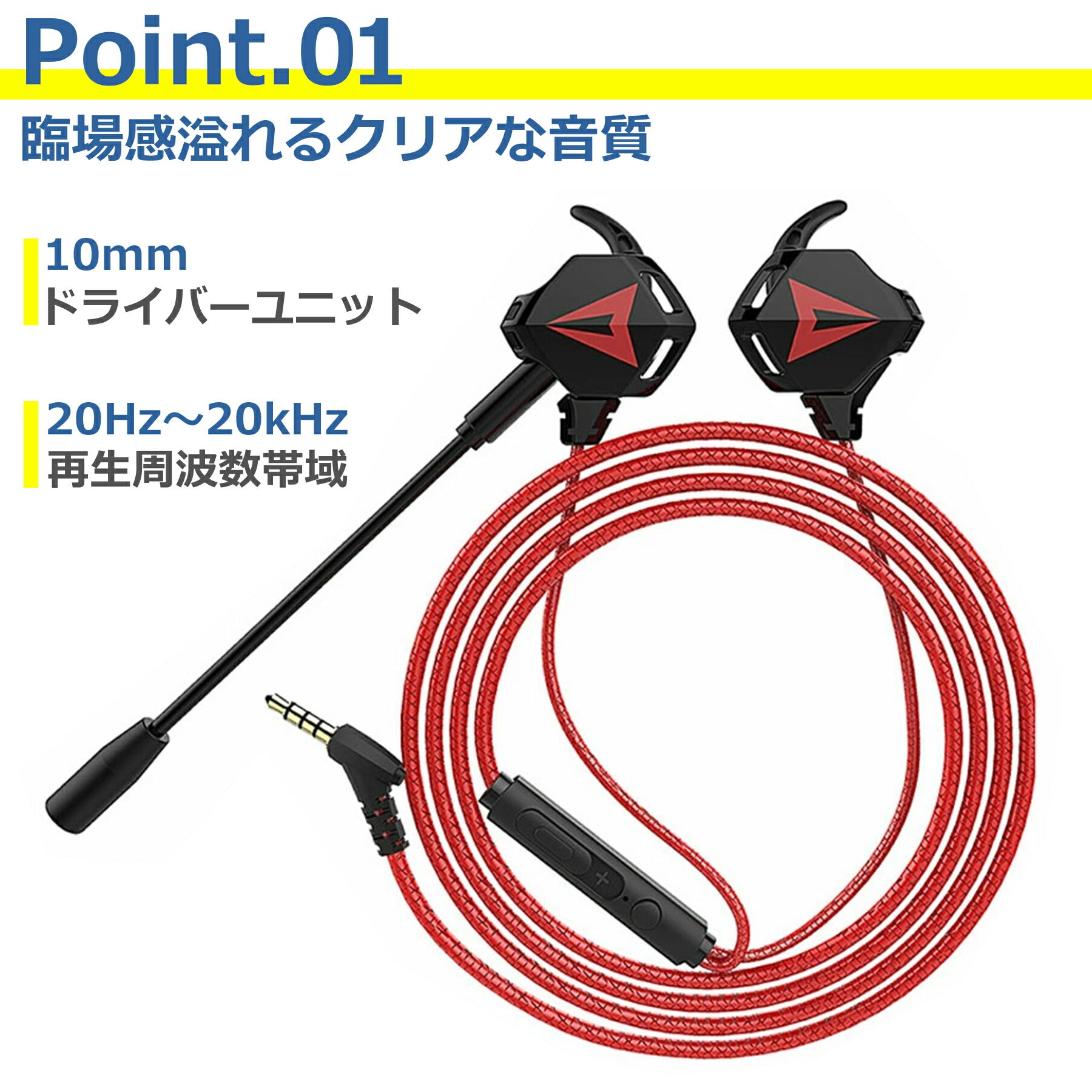 ゲーミング イヤホン ヘッドセット ゲーム 3.5mm マイク リモコン 通話 音楽 有線 スマートフォン パソコン PS4 PS5 スイッチ テレワーク zoom リモート WEB会議