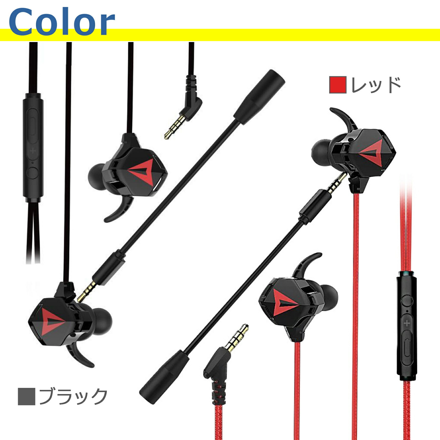 ゲーミング イヤホン ヘッドセット ゲーム 3.5mm マイク リモコン 通話 音楽 有線 スマートフォン パソコン PS4 PS5 スイッチ テレワーク zoom リモート WEB会議