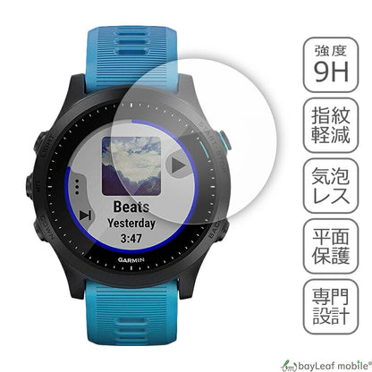 Garmin ForeAthlete 945 ガーミン フィルム ガラスフィルム 液晶保護フィルム クリア シート 硬度9H 飛散防止 簡単 貼り付け