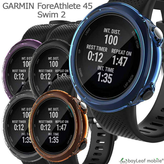 Garmin Swim2 Forerunner45 ガーミン TPU ケース カバー コンパクト スリム  スマートウォッチ クリア 衝撃吸収 クリアケース 透明 カバーケース シリコンケース 透明ケース ソフトケース TPUケース 耐衝撃 保護