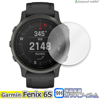 Garmin Fenix 6S ガーミン フィルム ガラスフィルム 液晶保護フィルム クリア シート 硬度9H 飛散防止 簡単 貼り付け