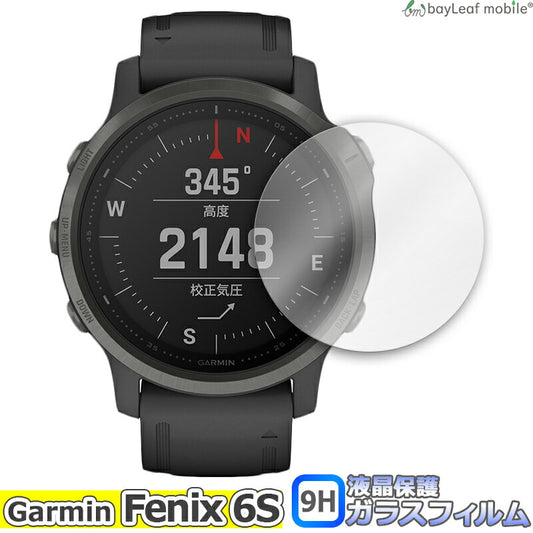 Garmin Fenix 6S ガーミン フィルム ガラスフィルム 液晶保護フィルム クリア シート 硬度9H 飛散防止 簡単 貼り付け
