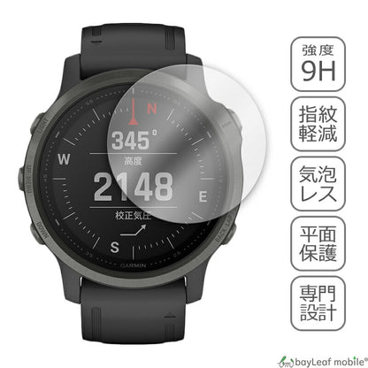 Garmin Fenix 6S ガーミン フィルム ガラスフィルム 液晶保護フィルム クリア シート 硬度9H 飛散防止 簡単 貼り付け