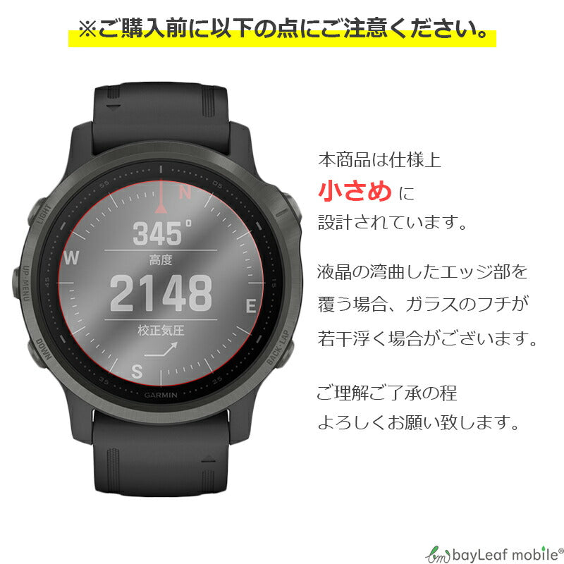 Garmin Fenix 6S ガーミン フィルム ガラスフィルム 液晶保護フィルム クリア シート 硬度9H 飛散防止 簡単 貼り付け
