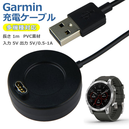 Garmin Fenix 7 6 5 シリーズ 充電ケーブル 磁気吸着 Forerunner Approach Vivoactive Vivomove スマートウォッチ 充電器 チャージャー USB 高耐久 持ち運び 便利 軽量 小さい 互換 予備 アクセサリー