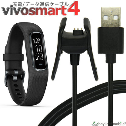 Garmin vivo smart 4 充電 データ通信 ケーブル ガーミン スマートウォッチ 高品質 1.0m