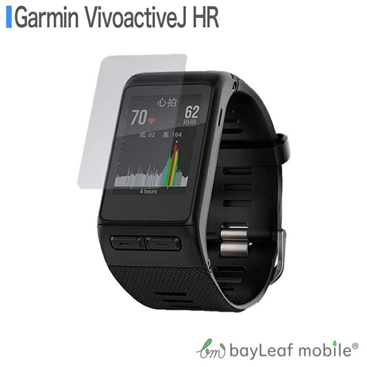 Garmin vivoactive J HR ガーミン フィルム ガラスフィルム 液晶保護フィルム クリア シート 硬度9H 飛散防止 簡単 貼り付け