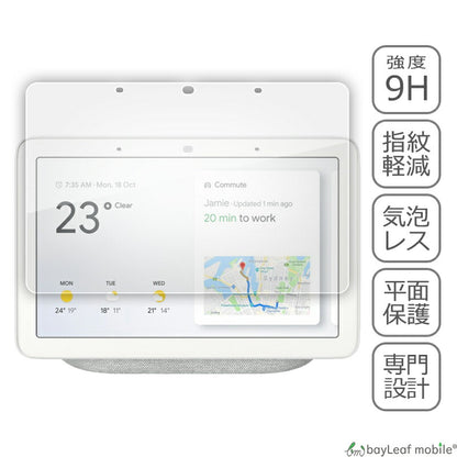 Google Nest Hub グーグル ネストハブ フィルム ガラスフィルム 液晶保護フィルム クリア シート 硬度9H 飛散防止 簡単 貼り付け
