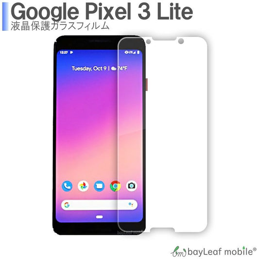 Google Pixel 3 lite 強化ガラスフィルム ピクセル3 lite フィルム ガラスフィルム 液晶保護フィルム クリア シート 硬度9H 飛散防止 簡単 貼り付け