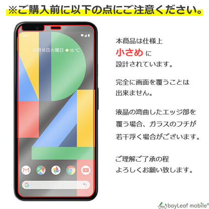 Google Pixel 4 グーグル ピクセル フィルム ガラスフィルム 液晶保護フィルム クリア シート 硬度9H 飛散防止 簡単 貼り付け