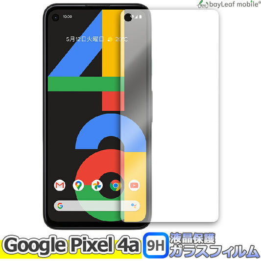 Google Pixel 4a フィルム G025M フィルム グーグル ピクセル4a フィルム ガラスフィルム 液晶保護フィルム クリア シート 硬度9H 飛散防止 簡単 貼り付け