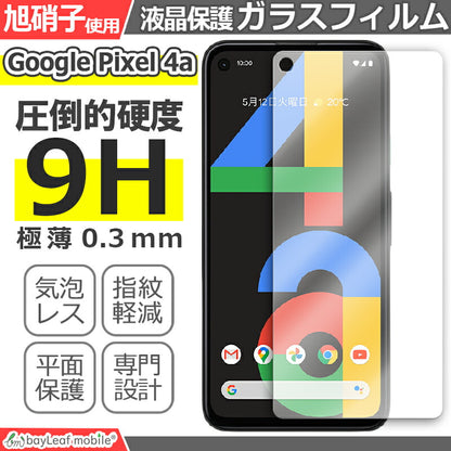Google Pixel 4a フィルム G025M フィルム グーグル ピクセル4a フィルム ガラスフィルム 液晶保護フィルム クリア シート 硬度9H 飛散防止 簡単 貼り付け