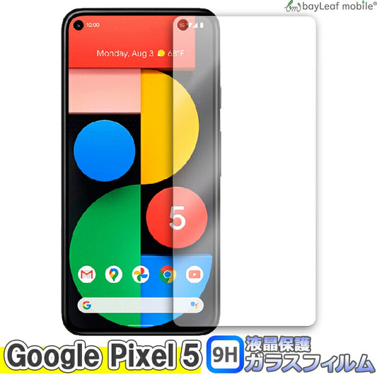 Google Pixel5 グーグル ピクセル5 G5NZ6 フィルム ガラスフィルム 液晶保護フィルム 液晶フィルム 保護フィルム 保護シート 保護ガラス 強化ガラスフィルム クリア シート 硬度9H 飛散防止 簡単 貼り付け