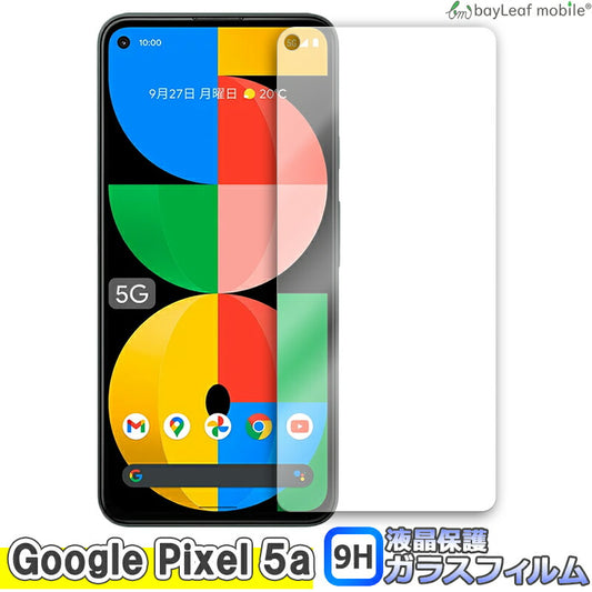 Google Pixel 5a グーグルピクセル5a フィルム ガラスフィルム 液晶保護フィルム 液晶フィルム 保護フィルム 保護シート 保護ガラス 強化ガラスフィルム クリア シート 硬度9H 飛散防止 簡単 貼り付け