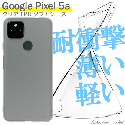 Google Pixel5a ケース クリア グーグル ピクセル5a カバー スマホ 衝撃吸収 透明 シリコン ソフトケース TPU 耐衝撃 保護